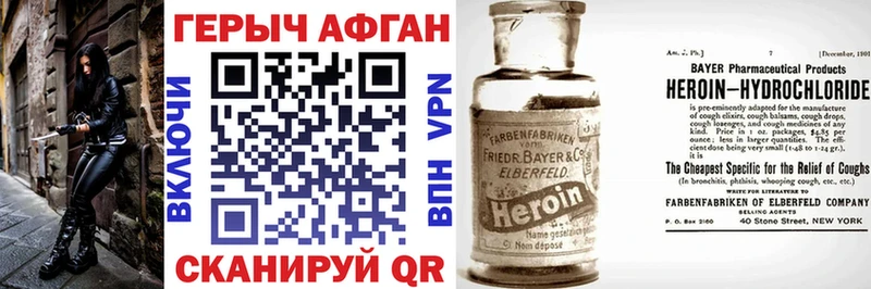 ГЕРОИН Афган  Ногинск 