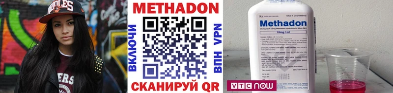 МЕТАДОН белоснежный  купить закладку  Ногинск 